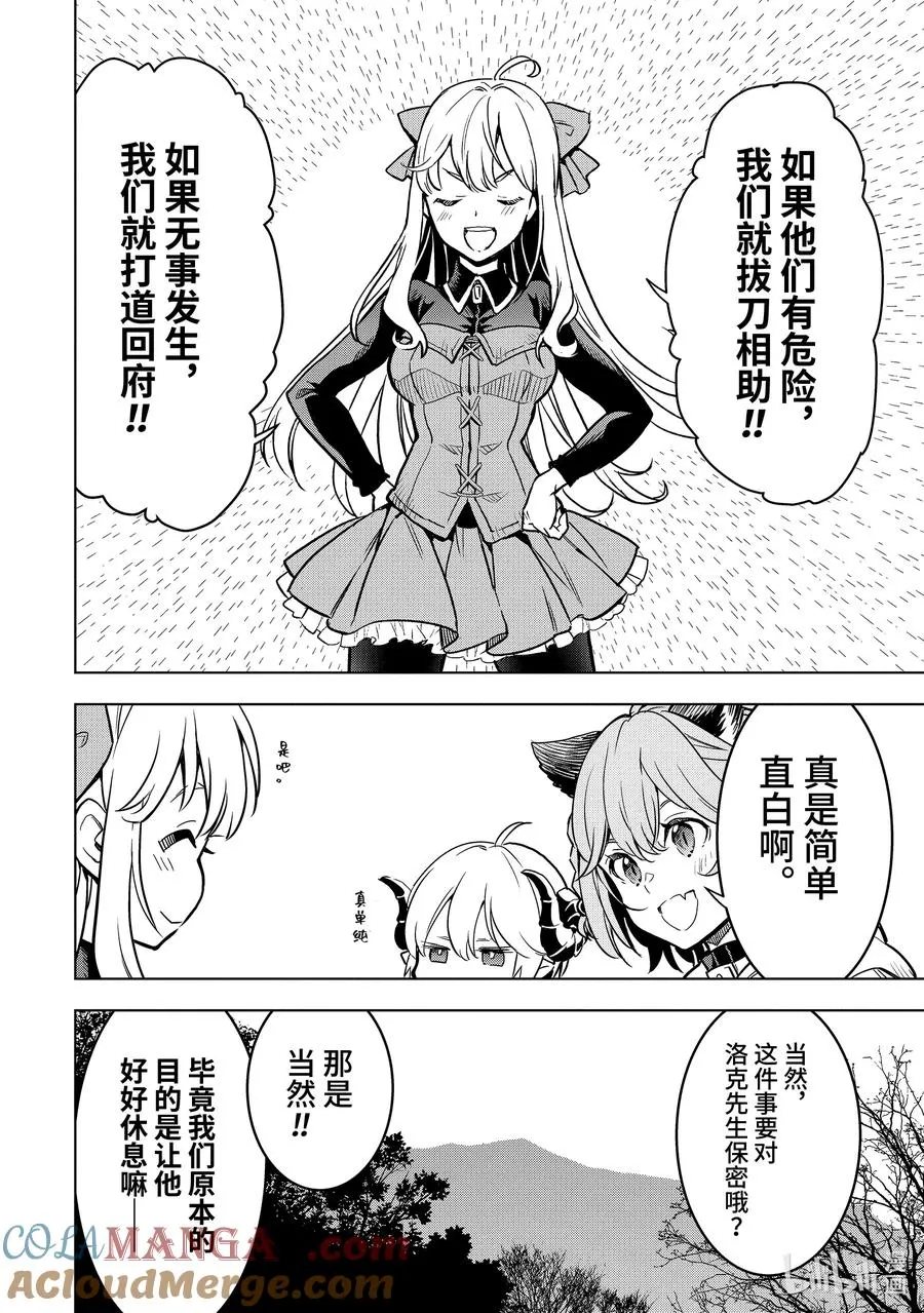 33-2 第33话② 第15页