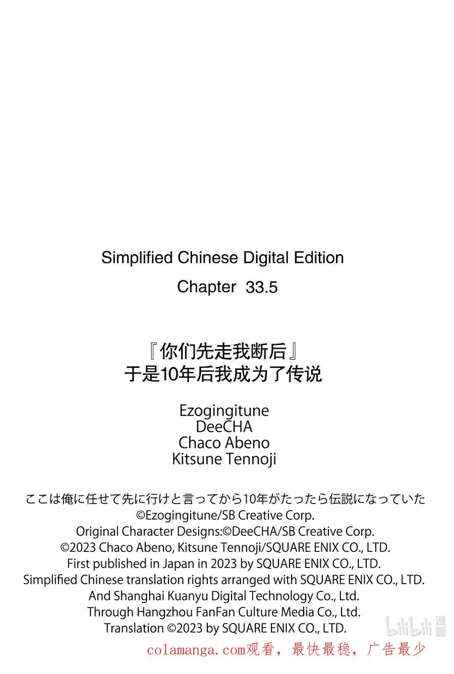 33-2 第33话② 第16页