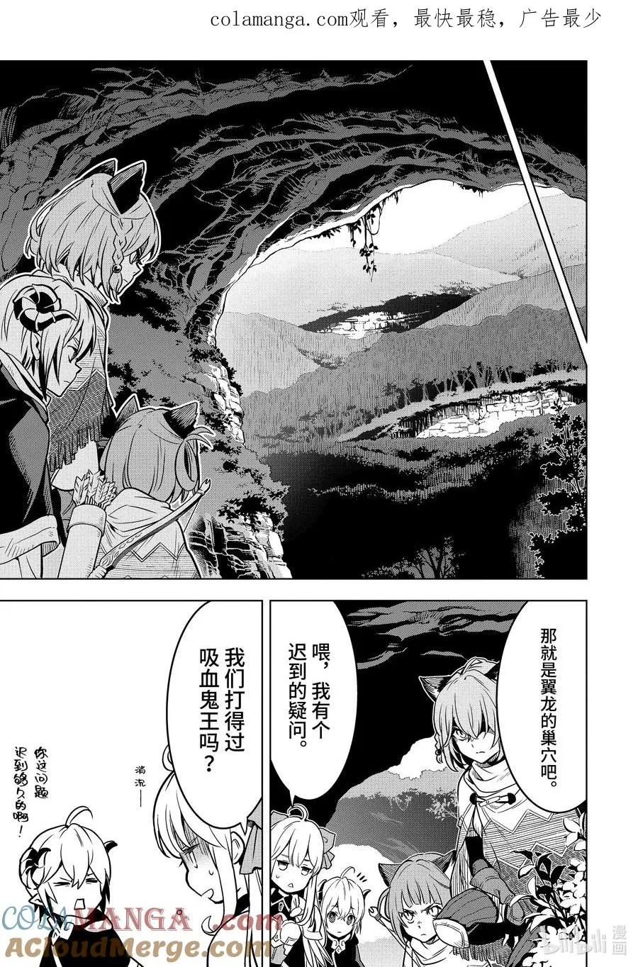33-3 第33话③ 第1页