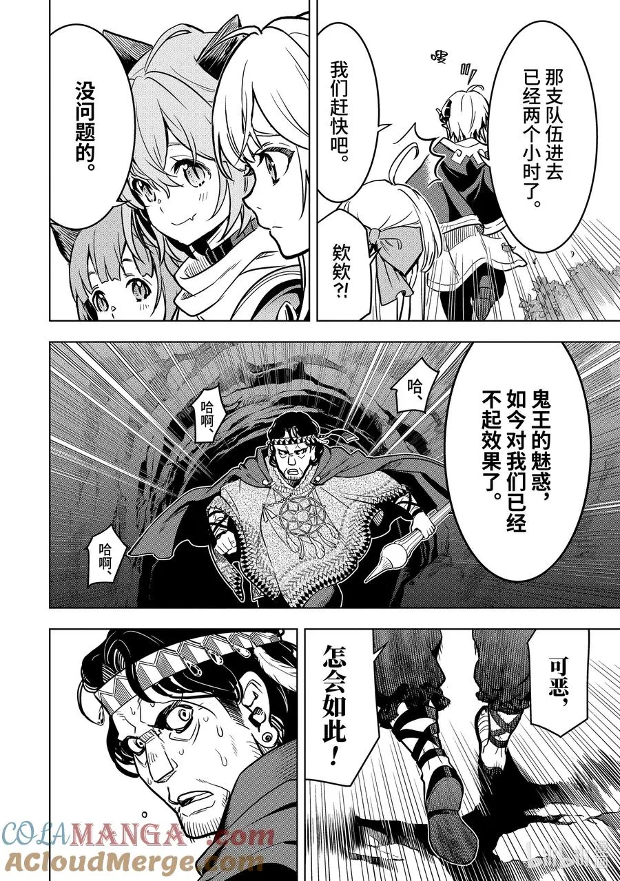 33-3 第33话③ 第2页
