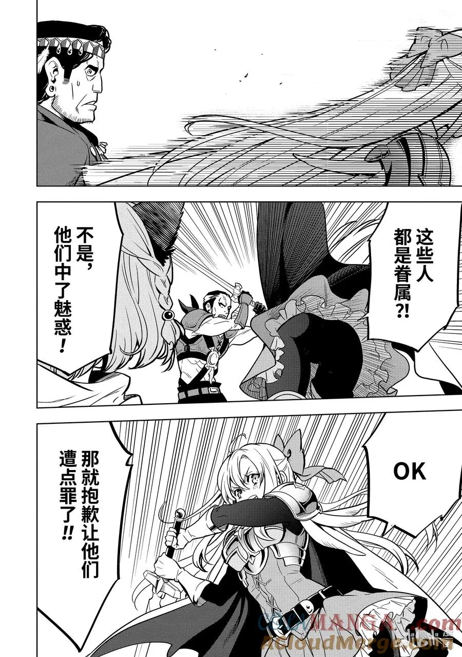 33-3 第33话③ 第6页