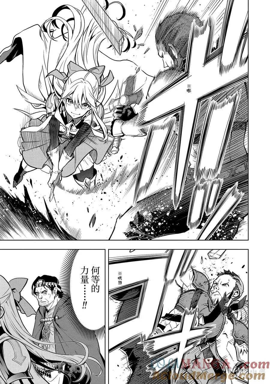 33-3 第33话③ 第7页