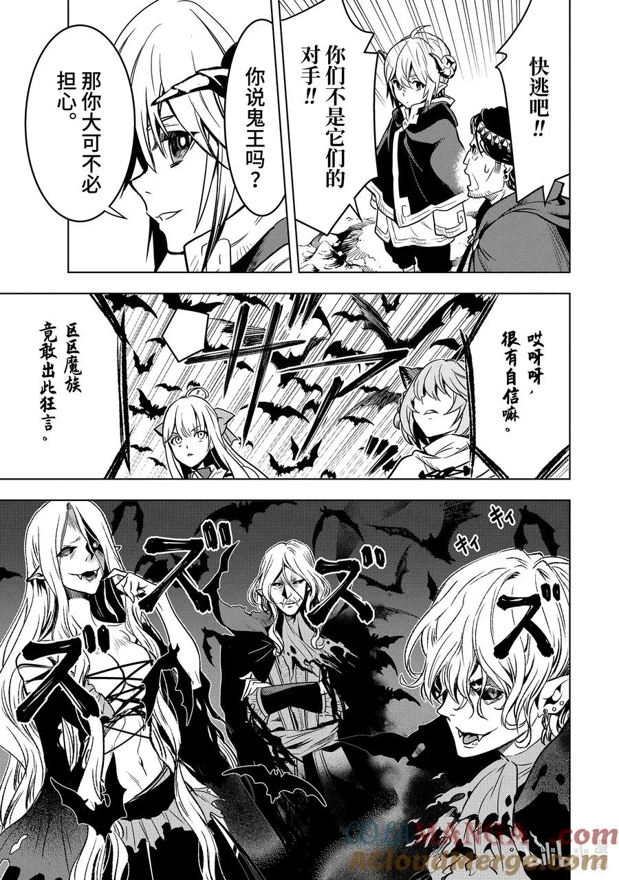 33-3 第33话③ 第9页