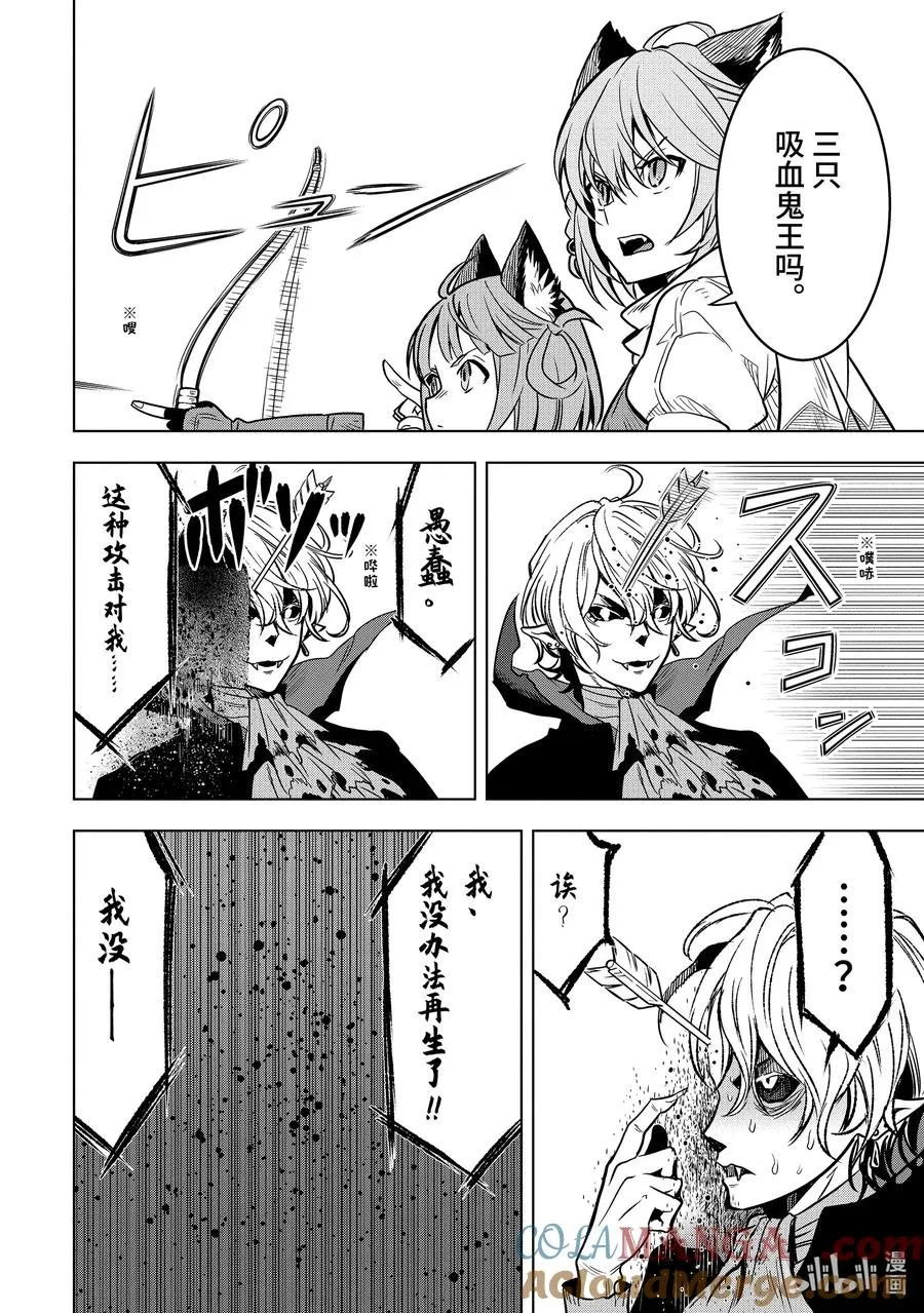 33-3 第33话③ 第10页