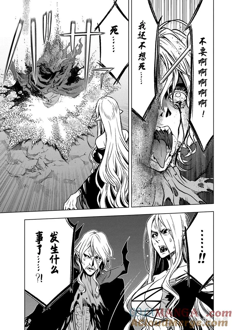 33-3 第33话③ 第11页
