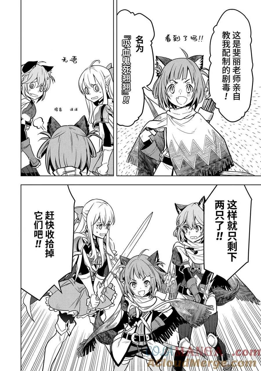 33-3 第33话③ 第12页