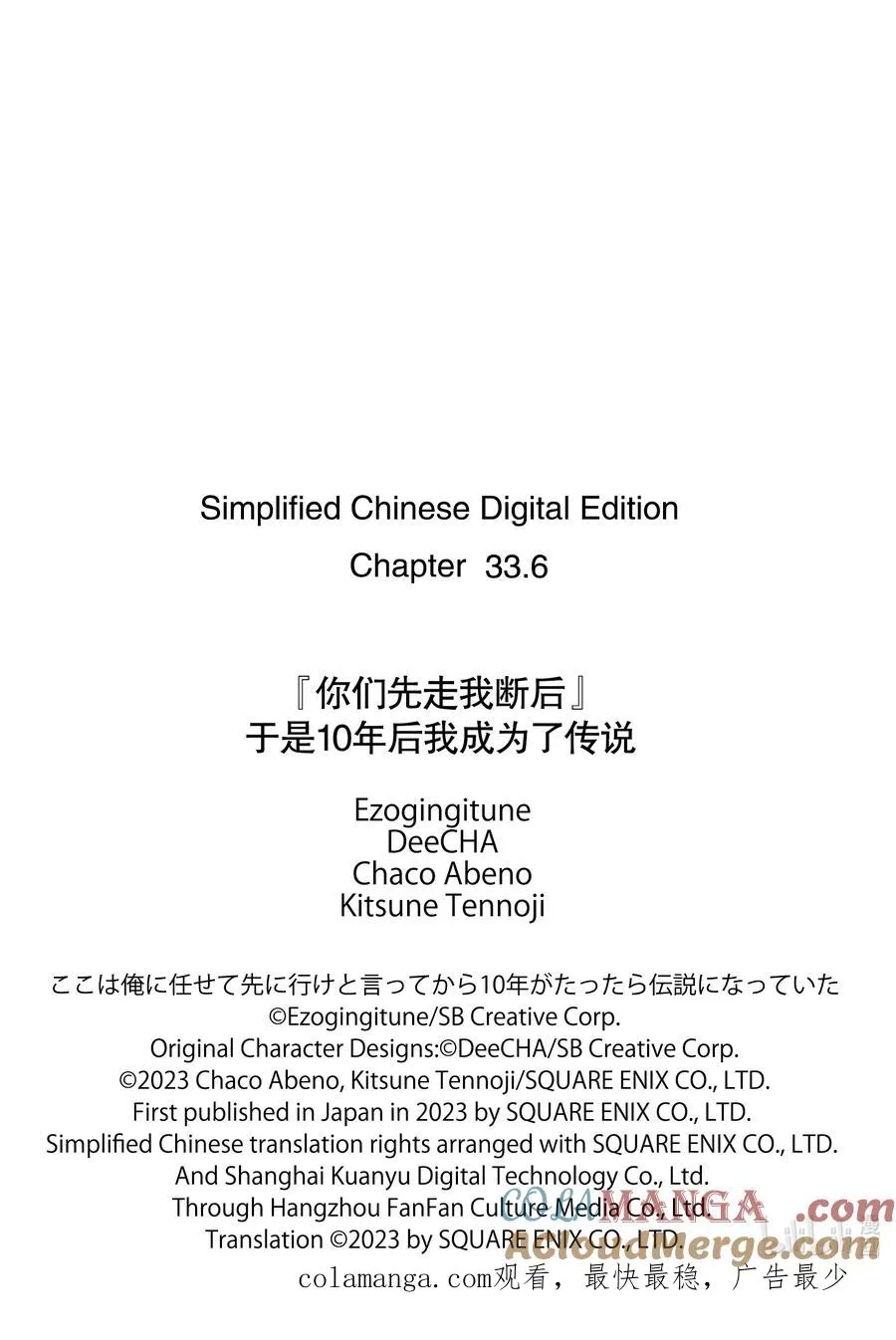 33-3 第33话③ 第13页