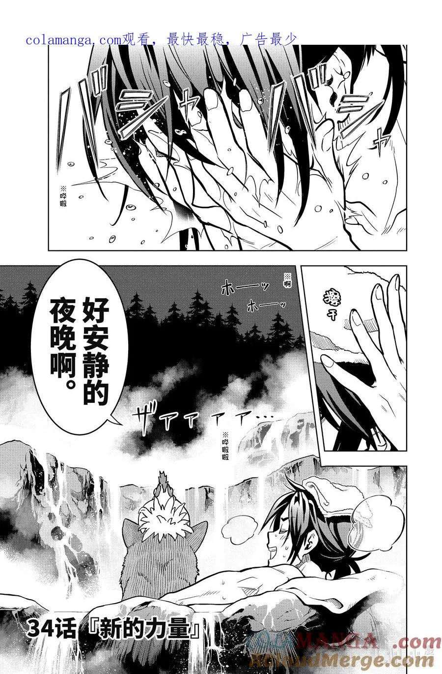 34-1 第34话① 第1页