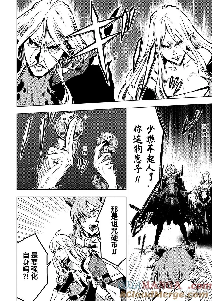 34-1 第34话① 第2页