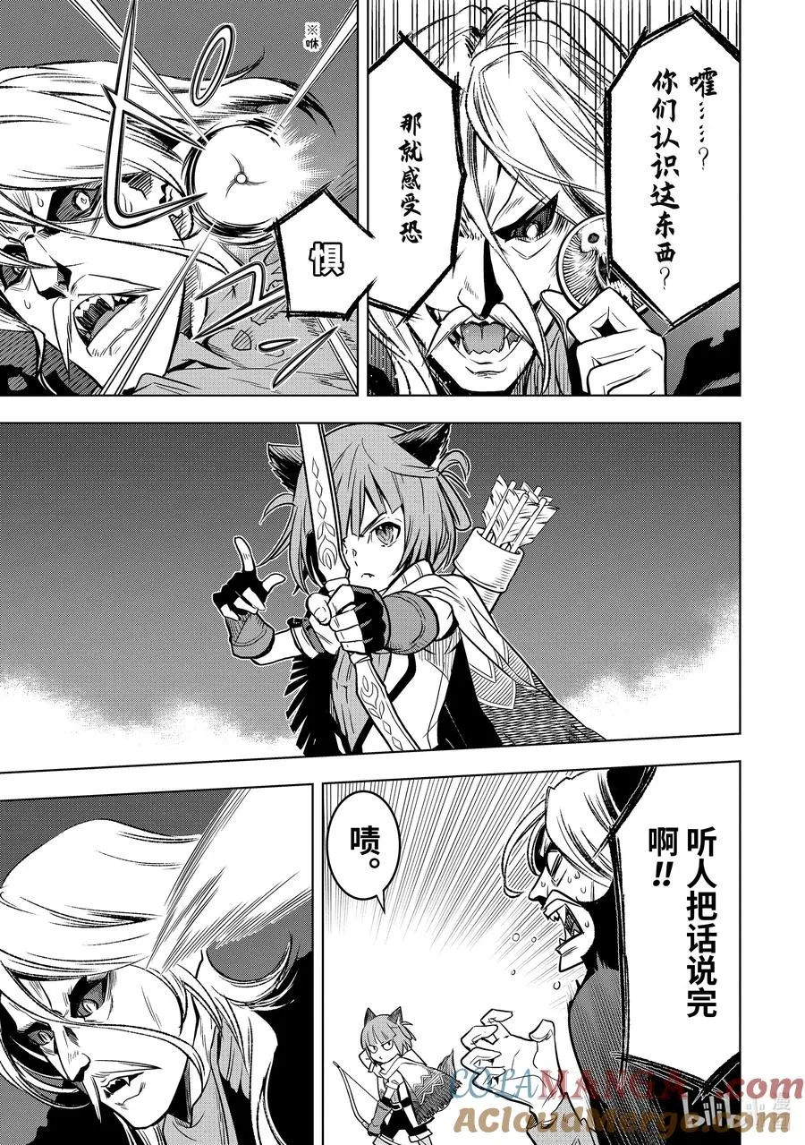 34-1 第34话① 第3页