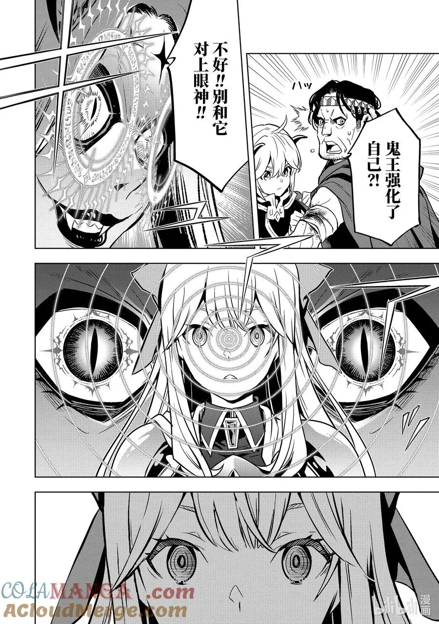 34-1 第34话① 第6页