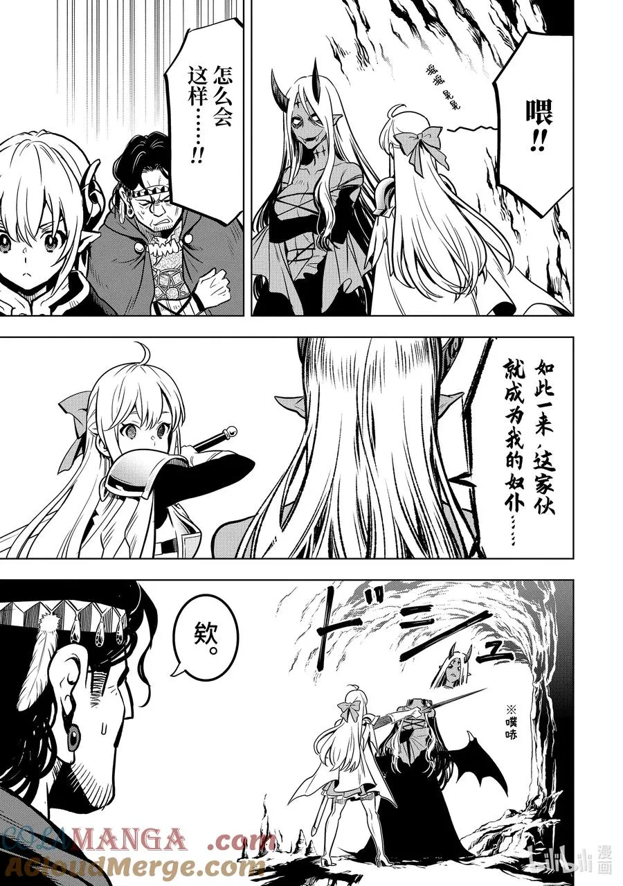 34-1 第34话① 第7页