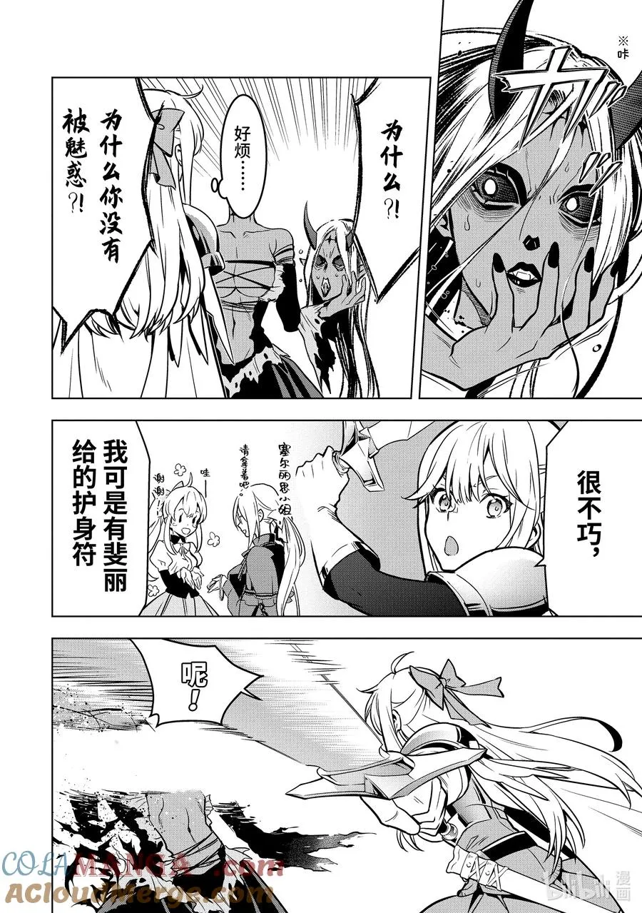 34-1 第34话① 第8页
