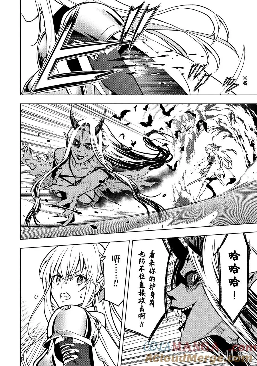 34-1 第34话① 第10页
