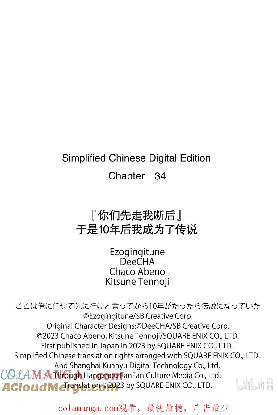 34-1 第34话① 第11页