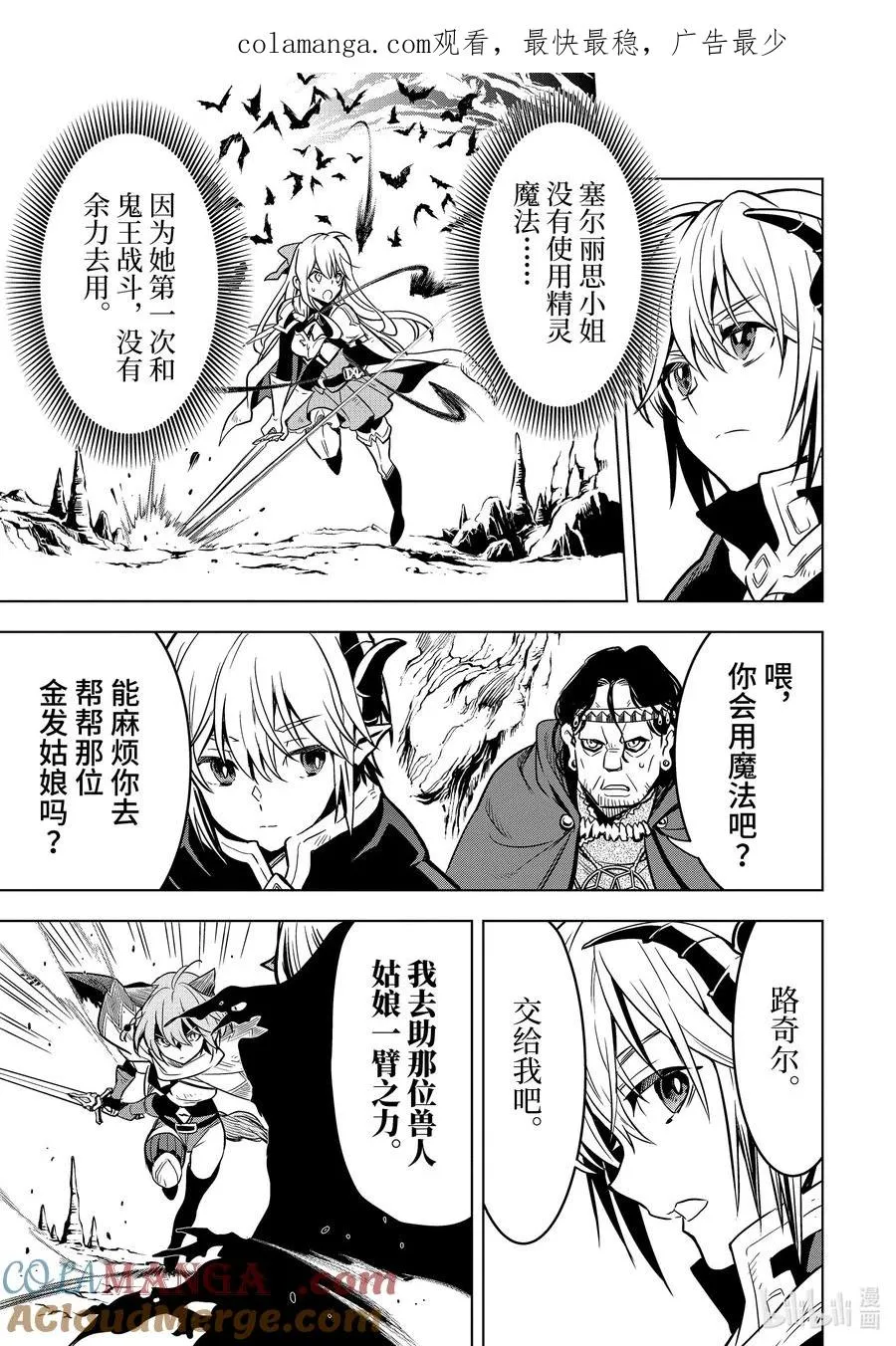 34-1 第34话② 第1页