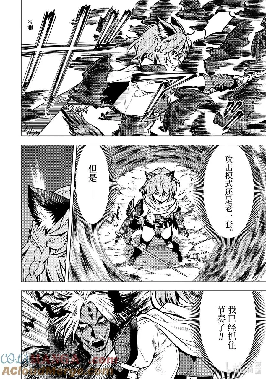 34-1 第34话② 第2页