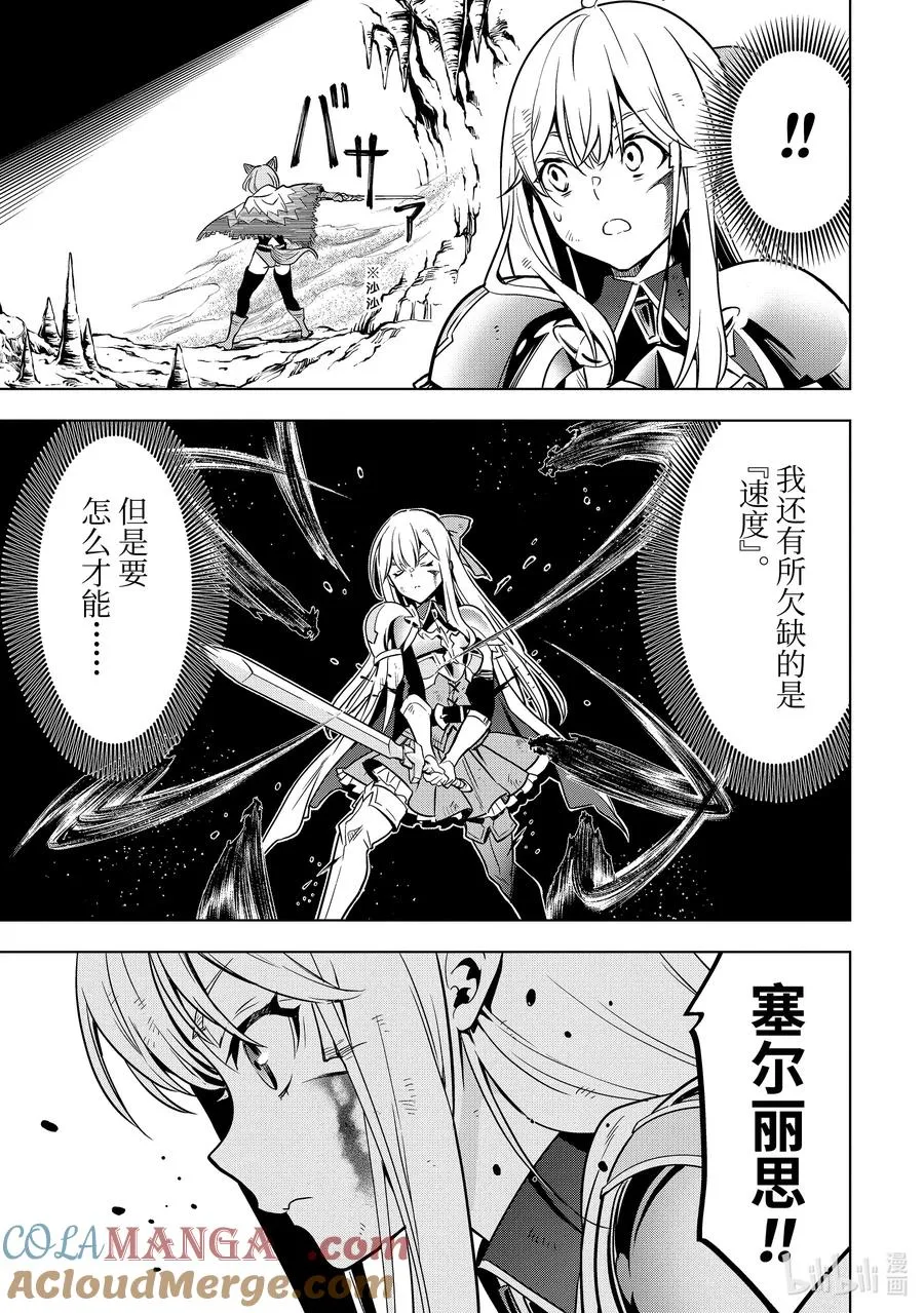 34-1 第34话② 第5页