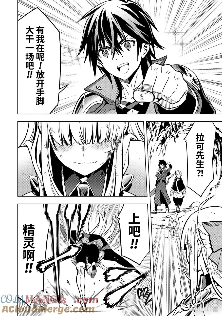 34-1 第34话② 第6页