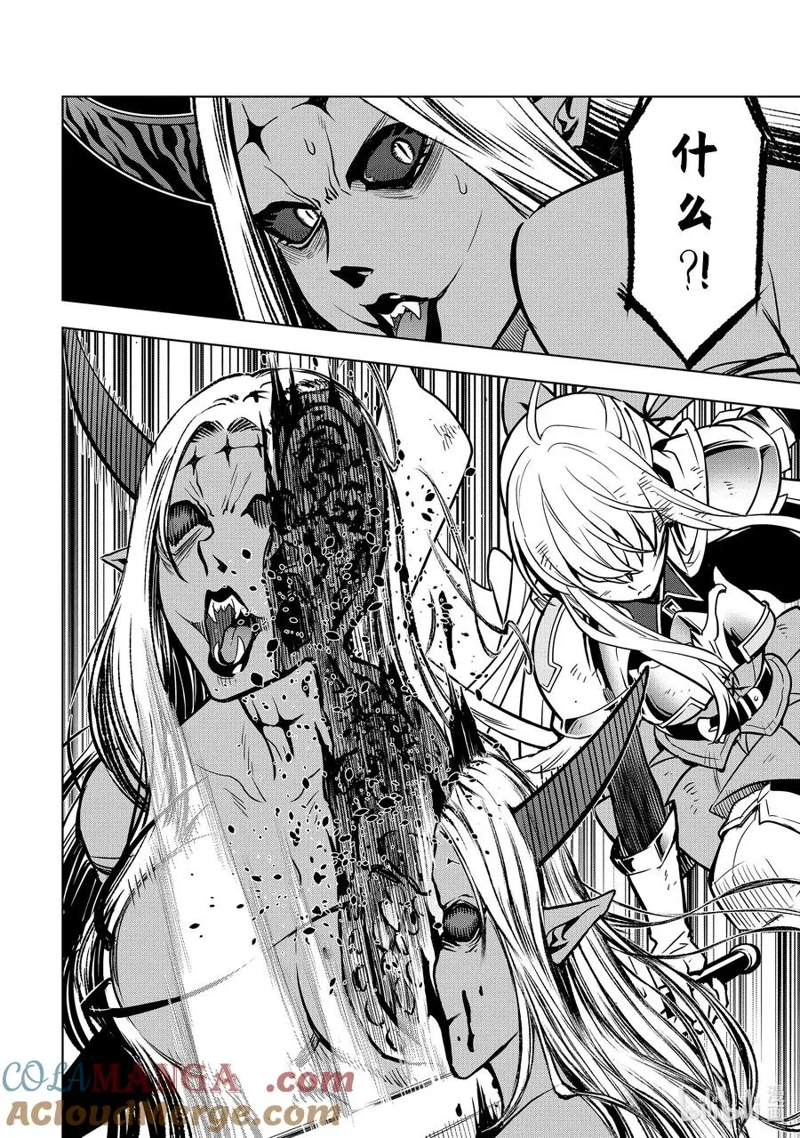 34-1 第34话② 第8页