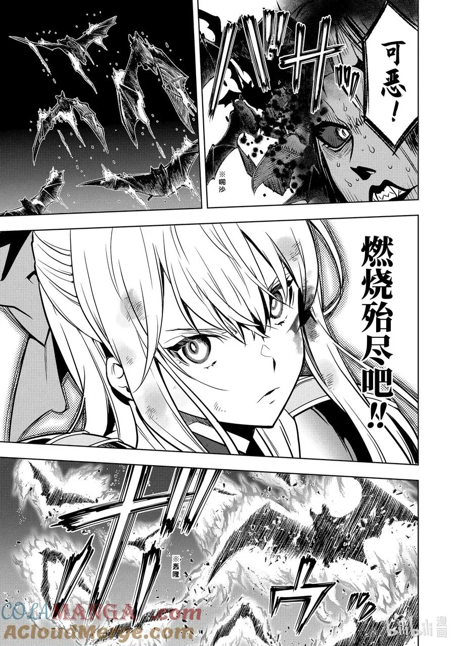 34-1 第34话② 第9页
