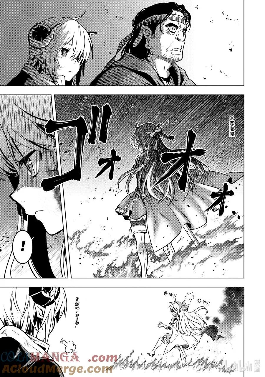 34-1 第34话② 第11页