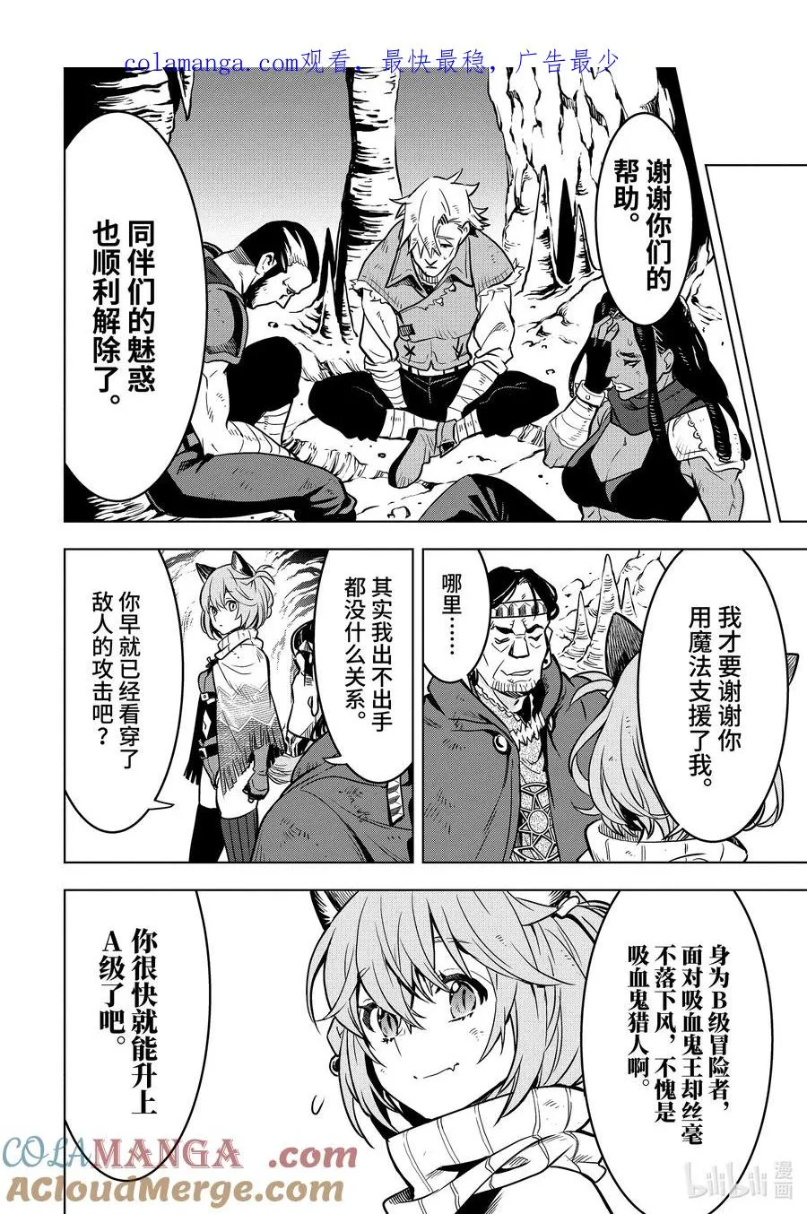 34-3 第34话③ 第1页