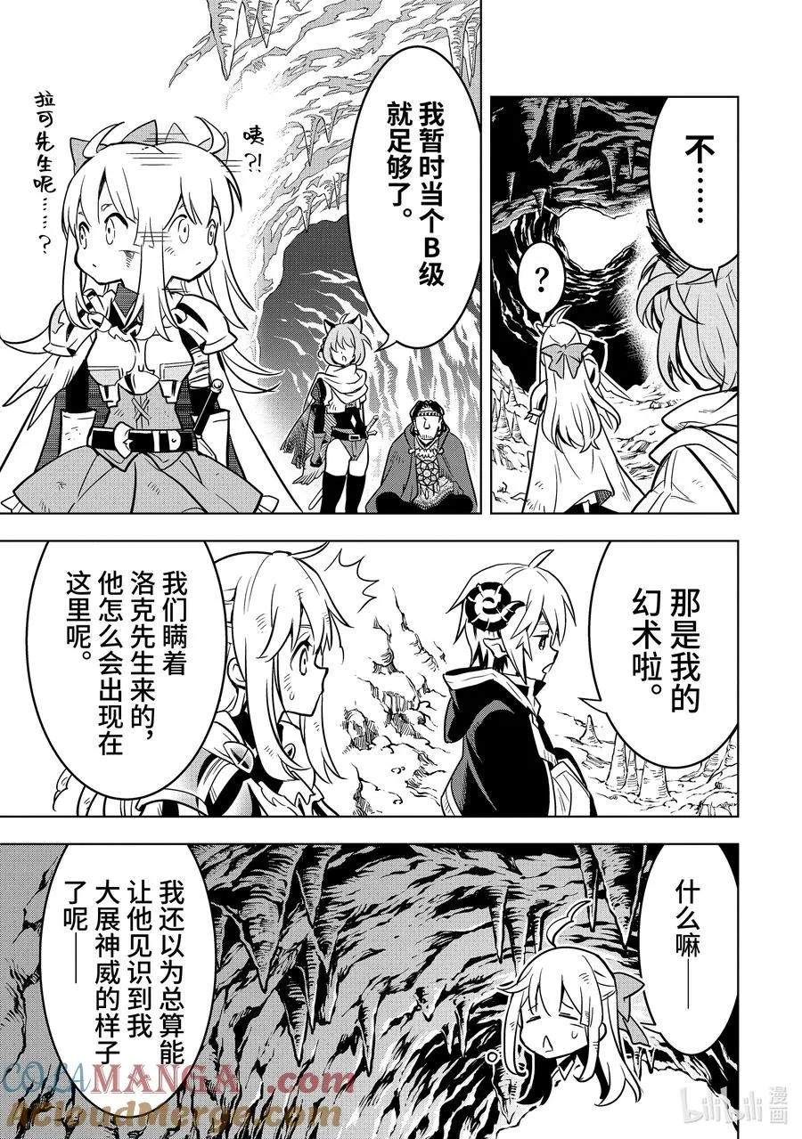 34-3 第34话③ 第2页