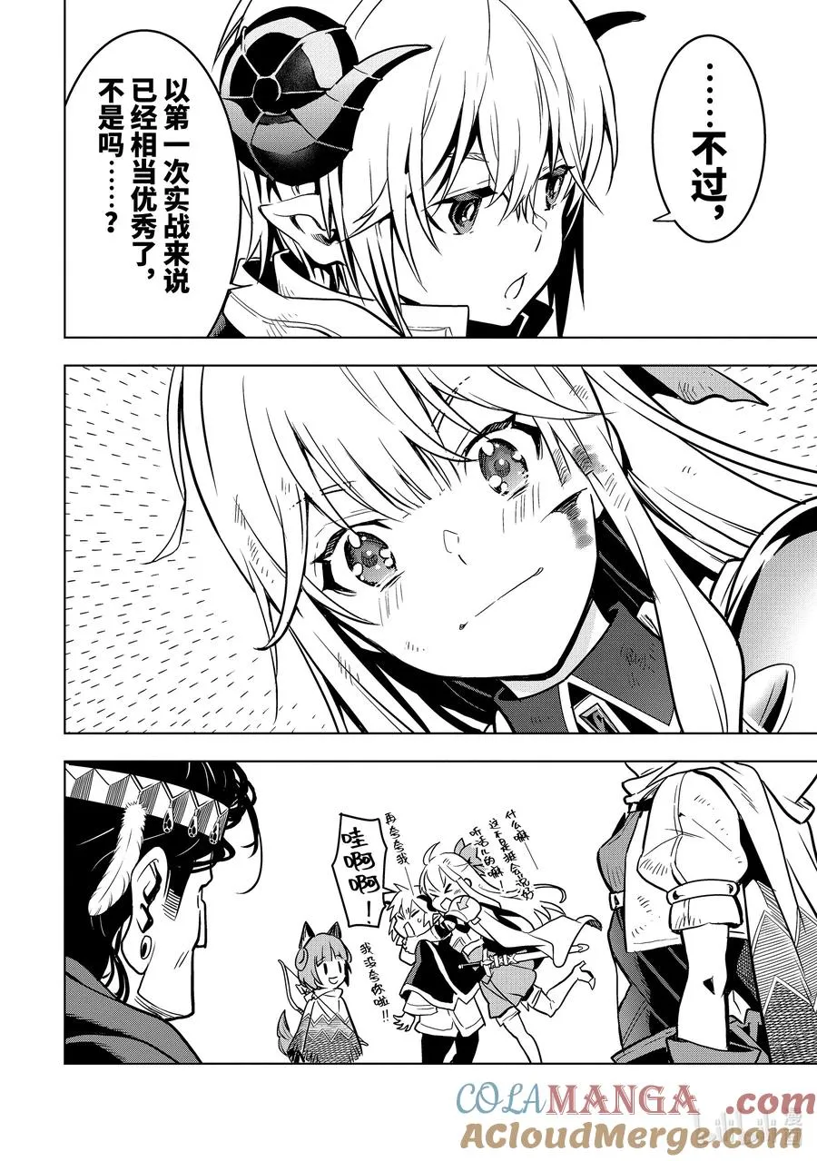 34-3 第34话③ 第3页