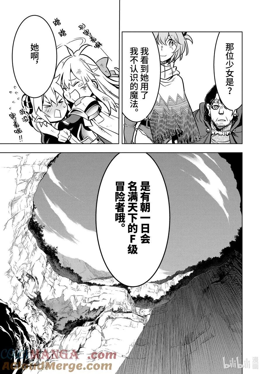 34-3 第34话③ 第4页