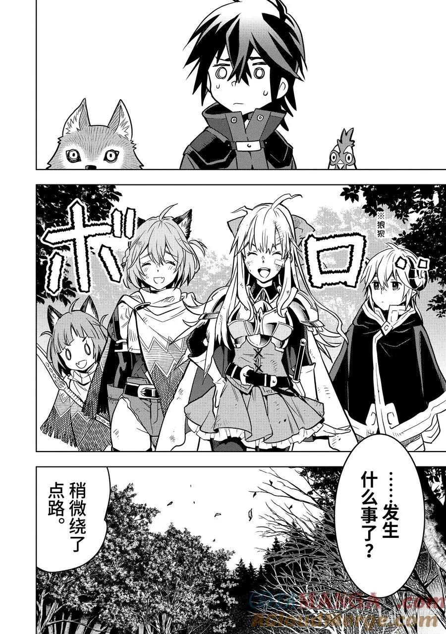 34-3 第34话③ 第5页