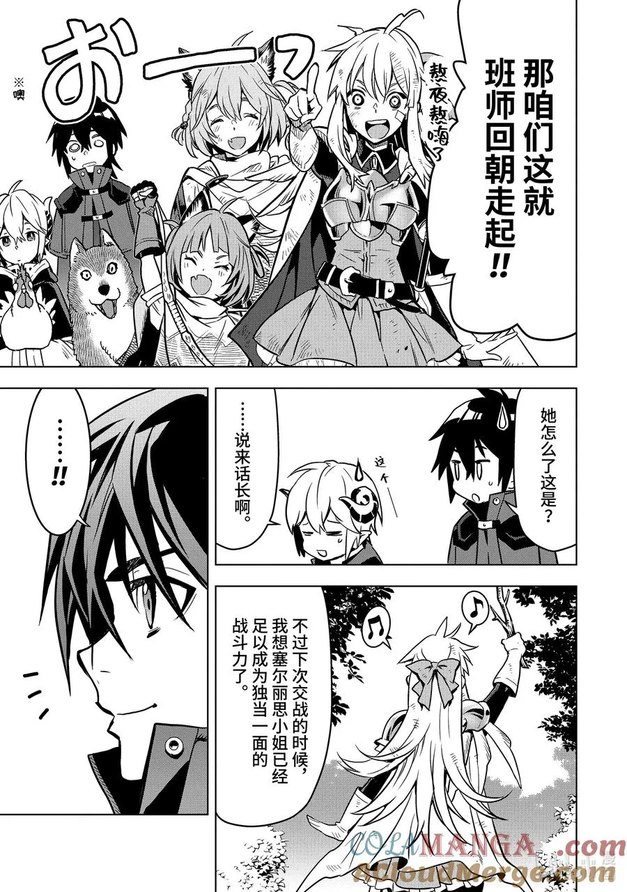34-3 第34话③ 第6页