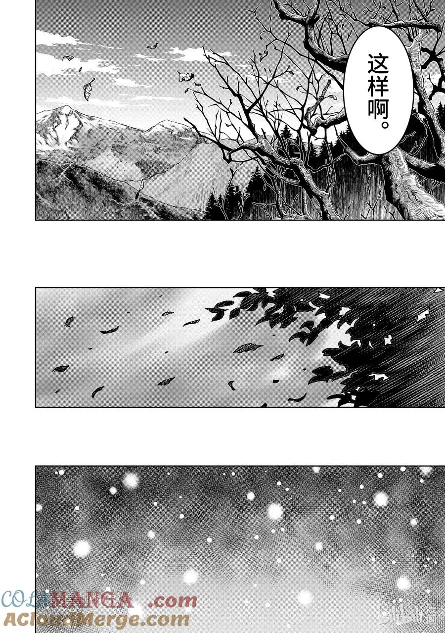 34-3 第34话③ 第7页