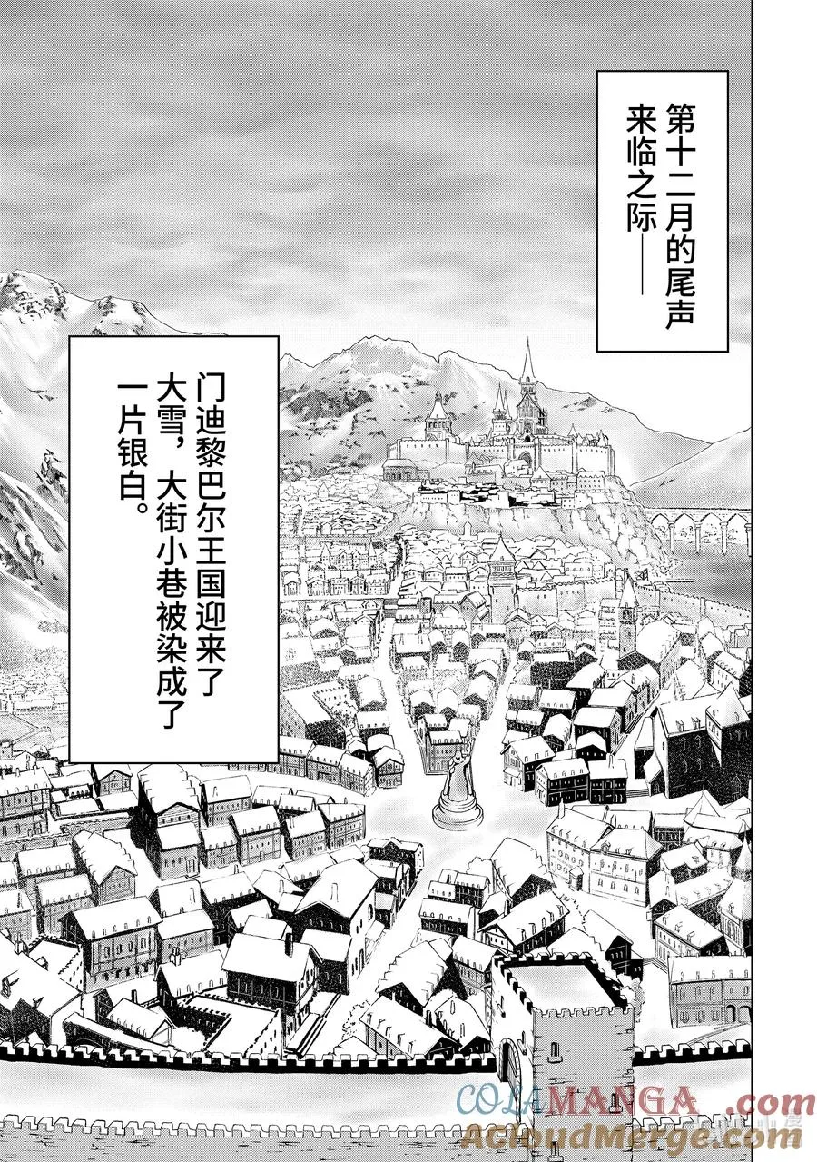 34-3 第34话③ 第8页