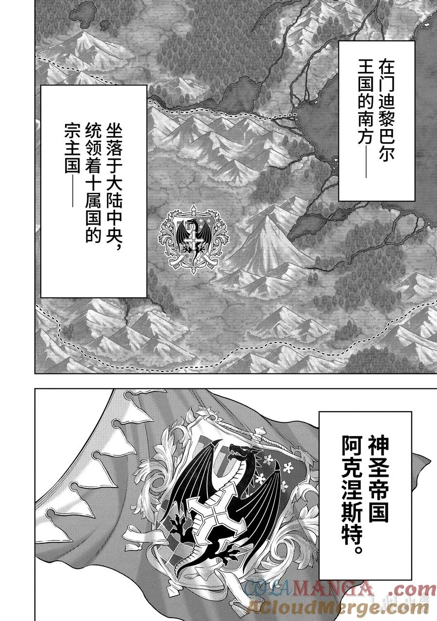 34-3 第34话③ 第9页