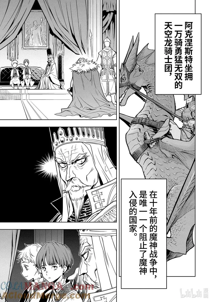 34-3 第34话③ 第10页