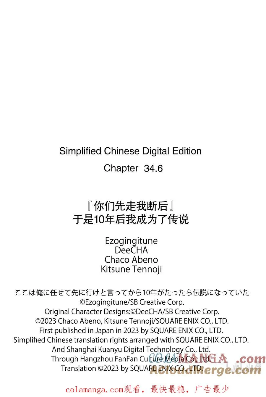 34-3 第34话③ 第11页