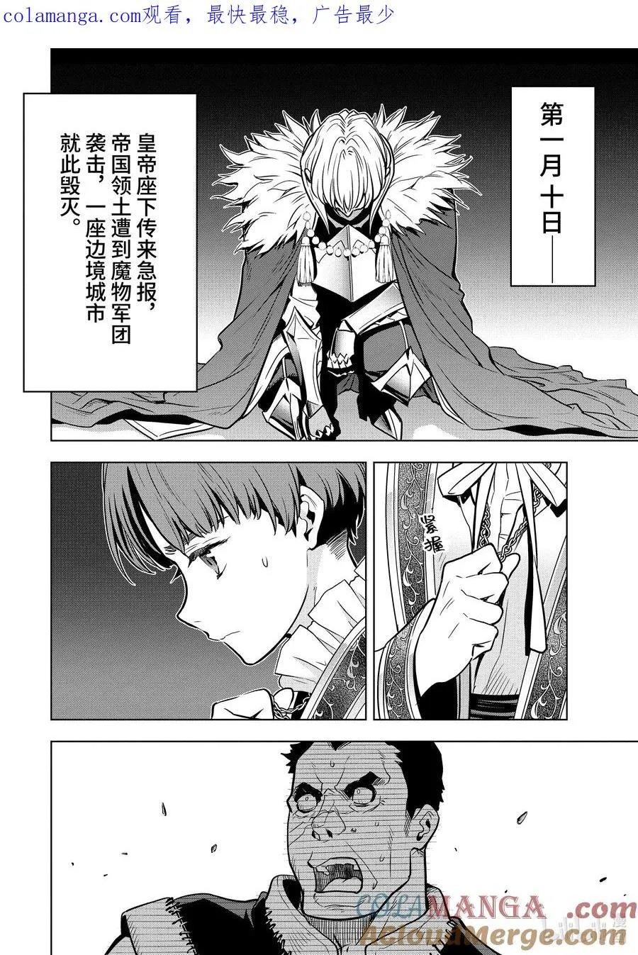 34-4 第34话④ 第1页
