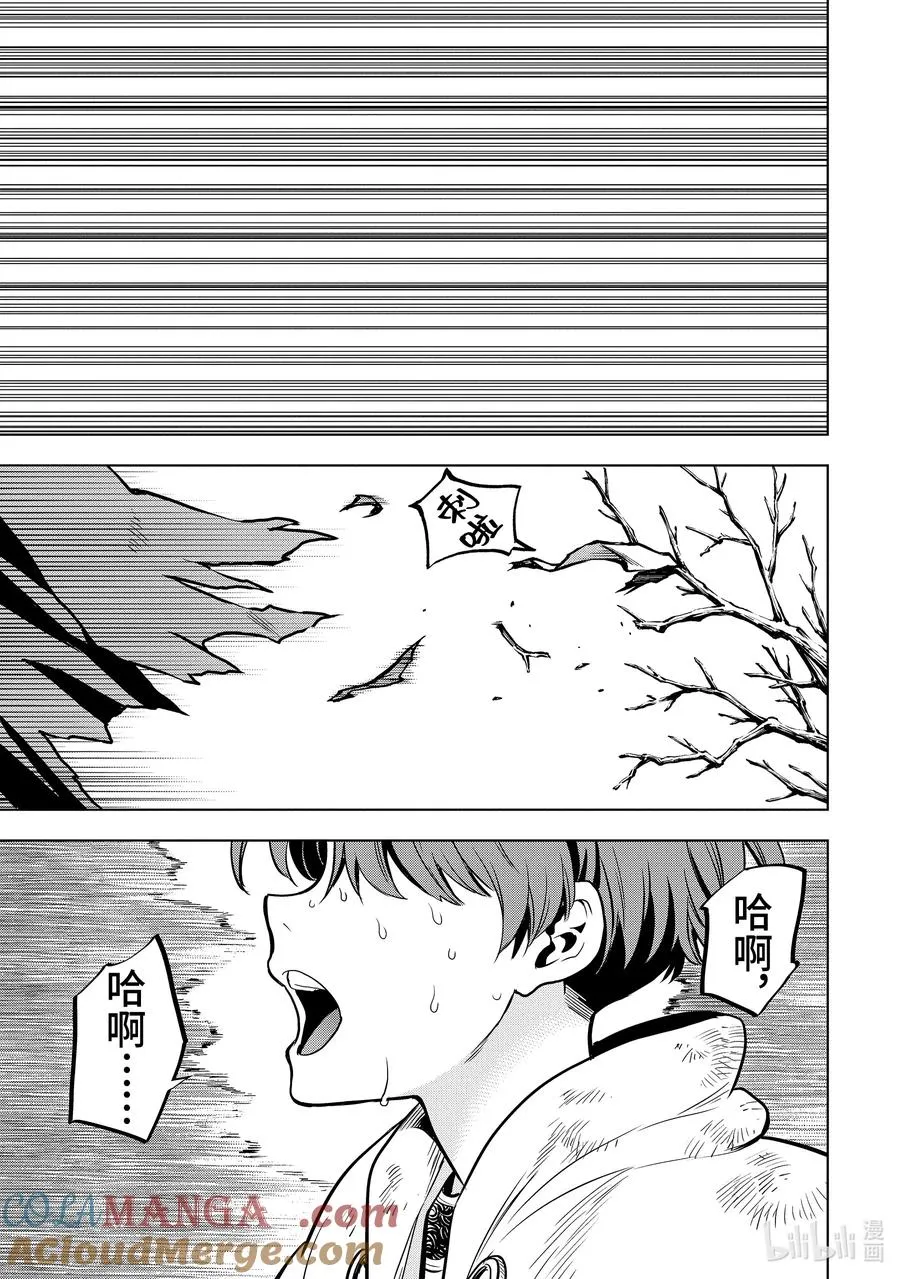 34-4 第34话④ 第4页