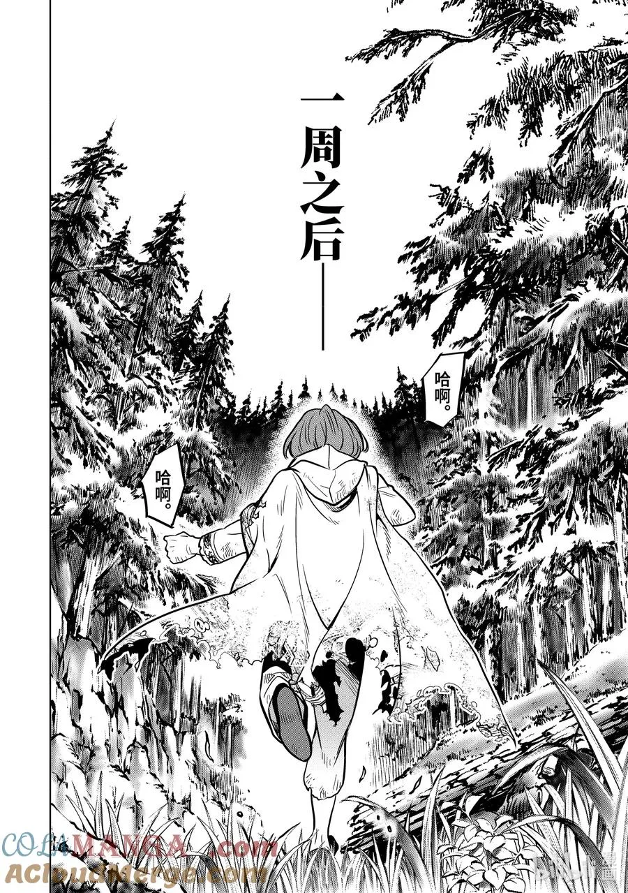 34-4 第34话④ 第5页