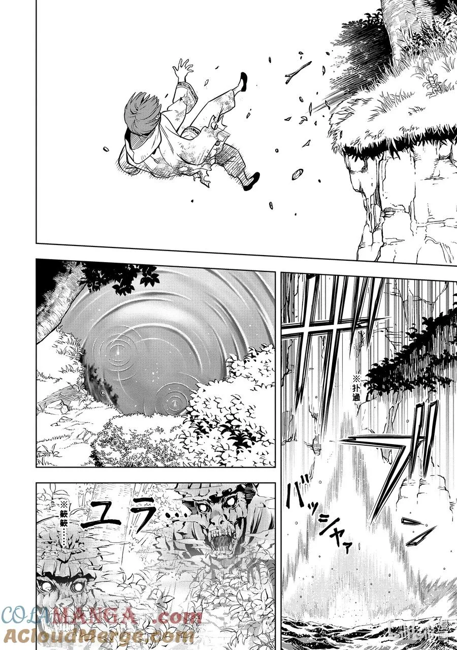 34-4 第34话④ 第7页