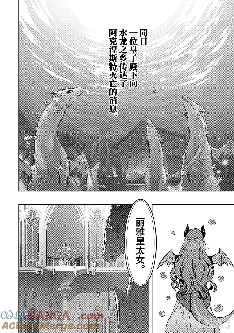 34-4 第34话④ 第9页