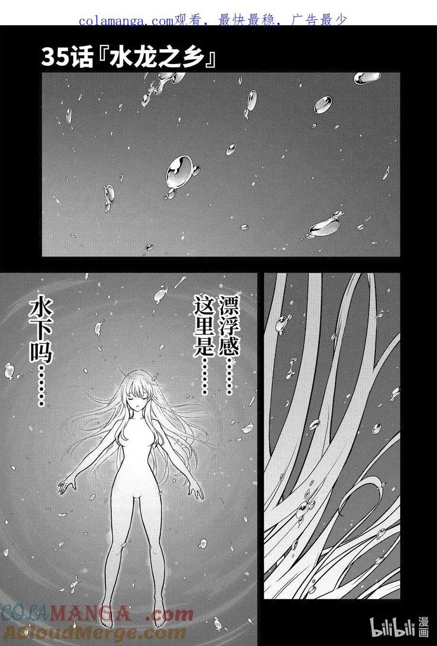 35-1 水龙之乡 第1页
