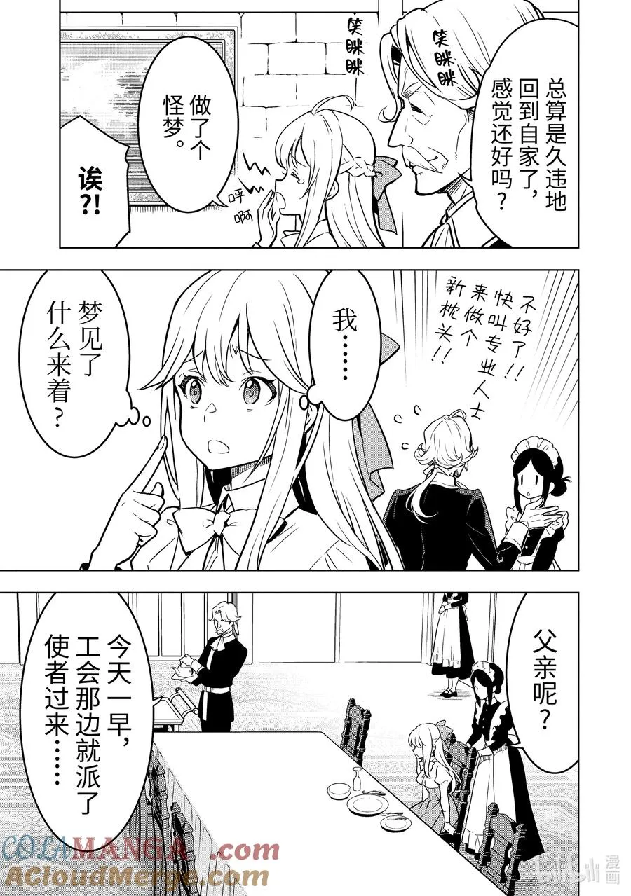35-1 水龙之乡 第5页