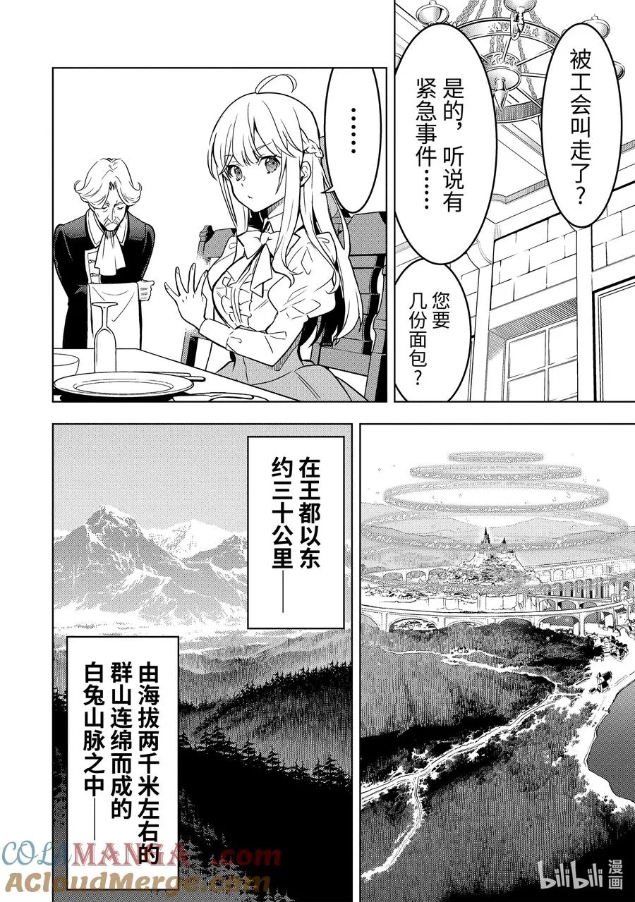 35-1 水龙之乡 第6页