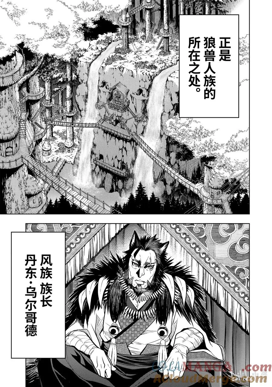 35-1 水龙之乡 第7页