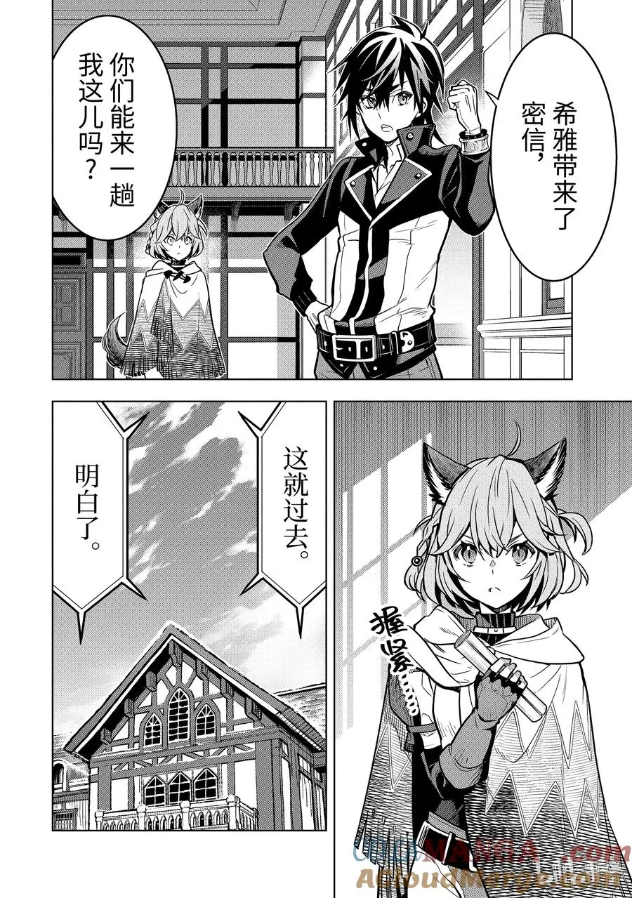35-2 水龙之乡 第3页