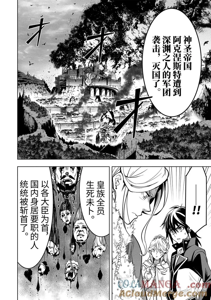 35-2 水龙之乡 第5页