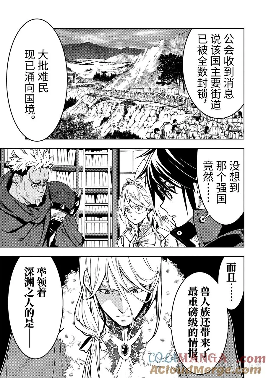 35-2 水龙之乡 第6页