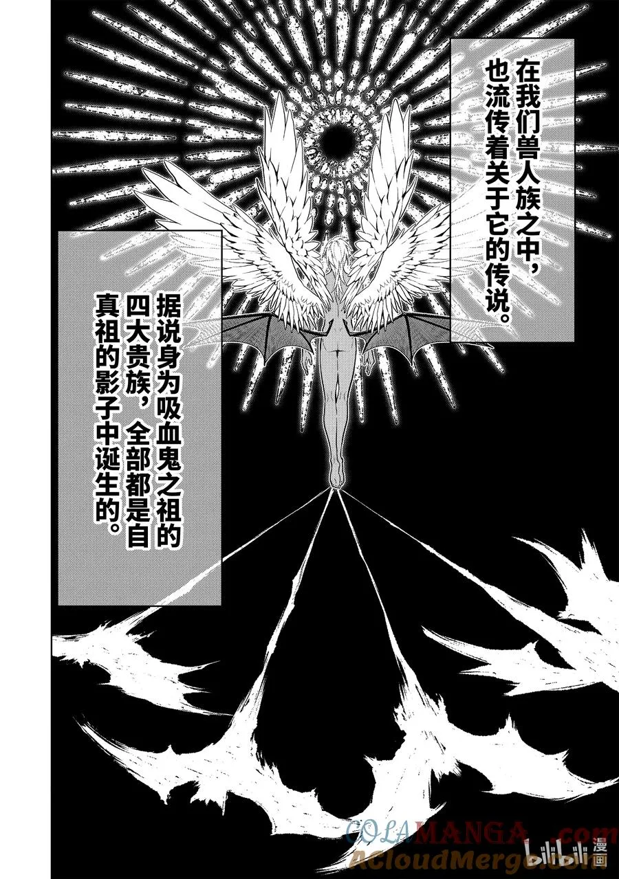 35-2 水龙之乡 第9页